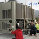 تعمیر چیلر و هواساز