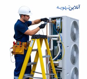 تعمیرات تخصصی کولر گازی و سیستم های سرمایشی و گرمایشی